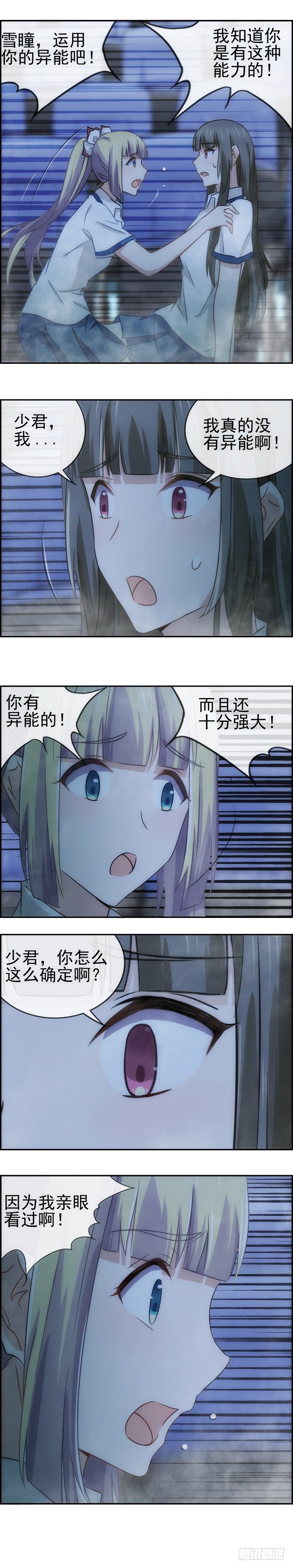 异能醒觉1-第36话