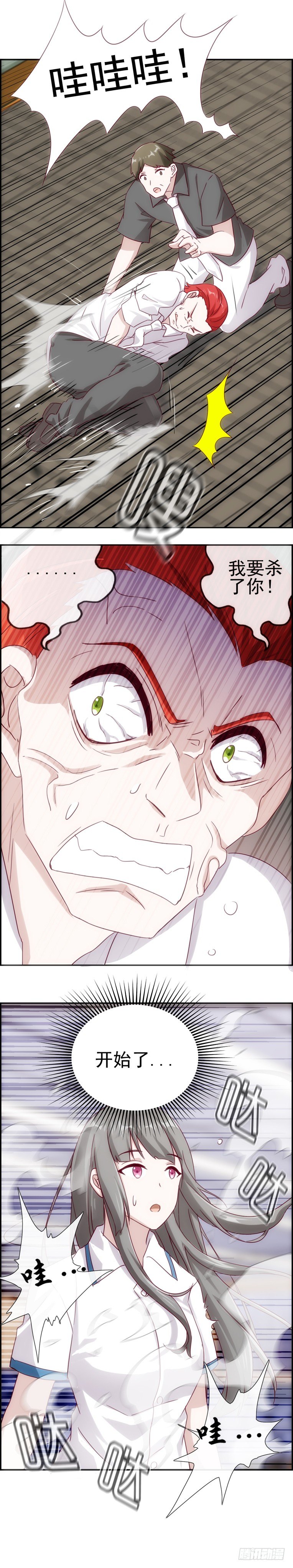异能醒觉1-第36话