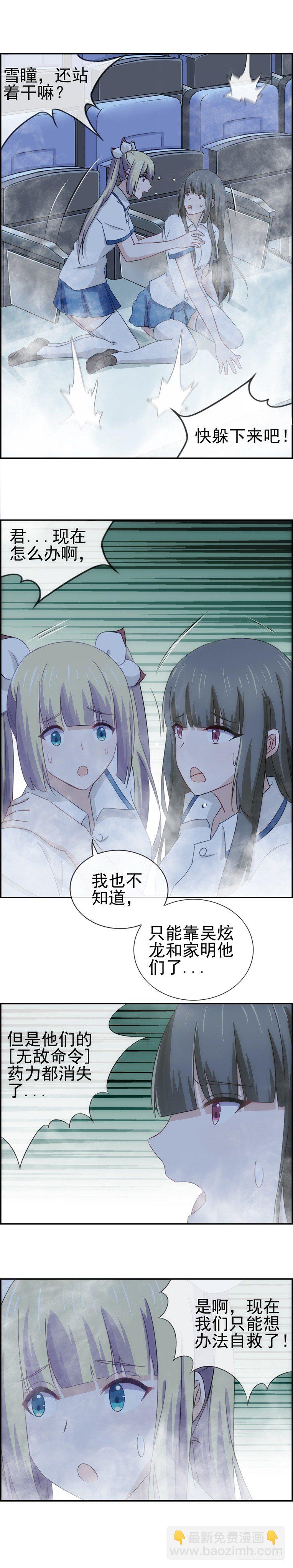 异能醒觉1-第36话