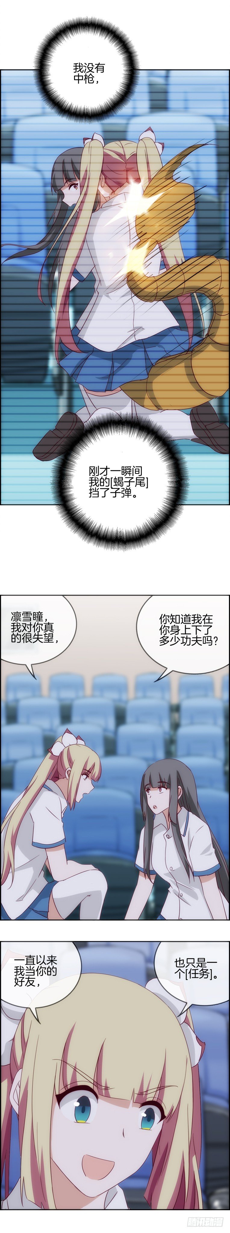 异能醒觉3-第38话