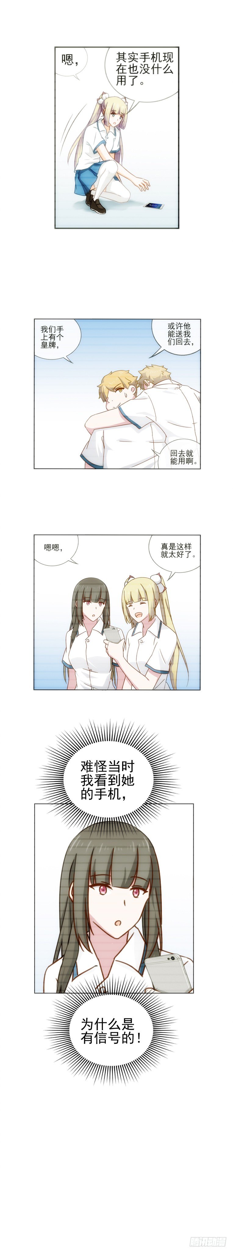 异能醒觉3-第38话