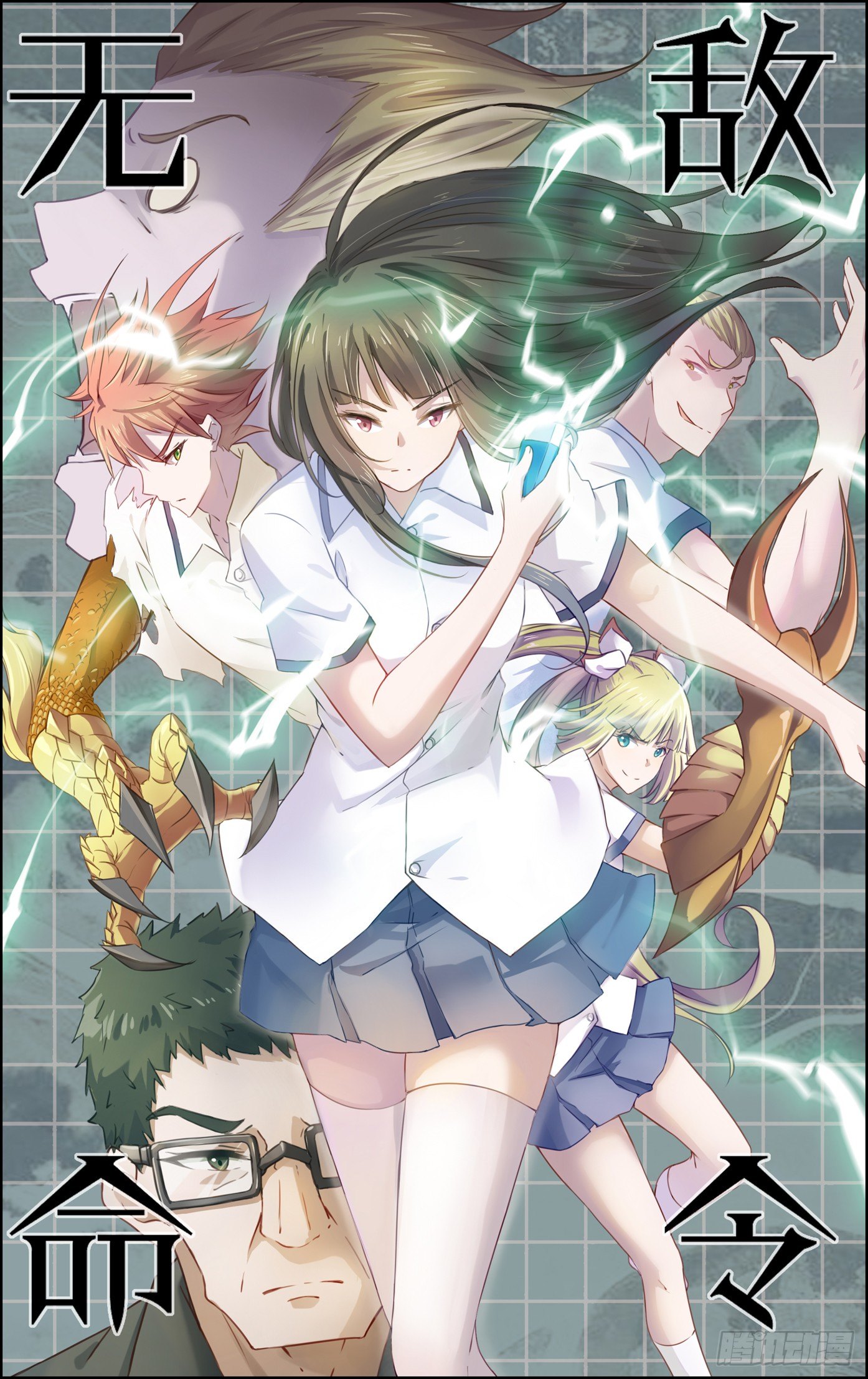 异能醒觉篇9-第44话