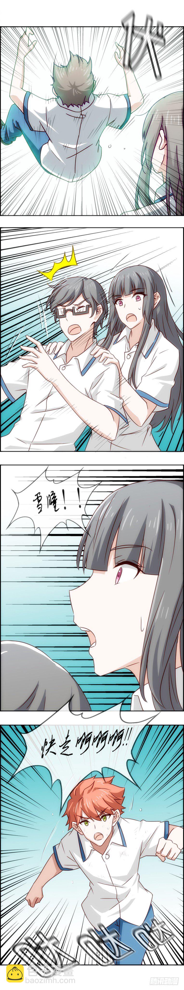 异能醒觉篇9-第44话