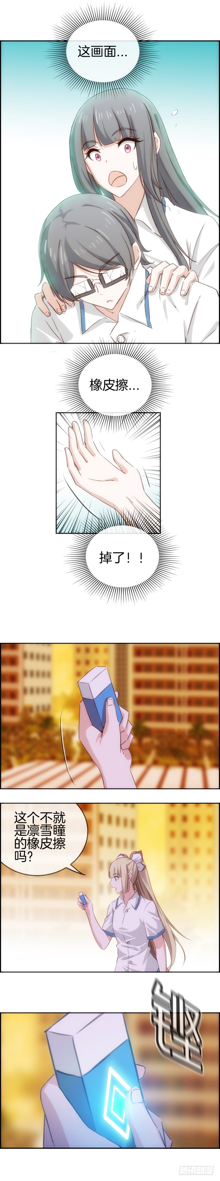 异能醒觉篇9-第44话