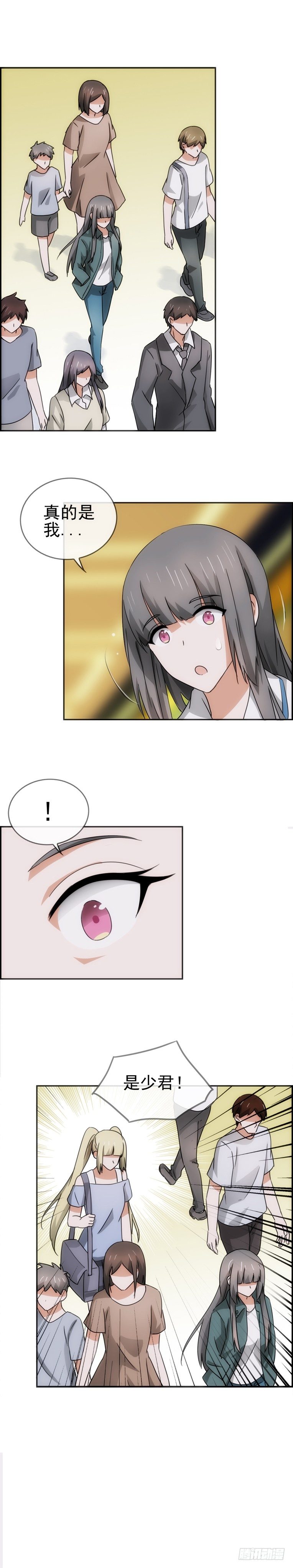 异能醒觉篇9-第44话