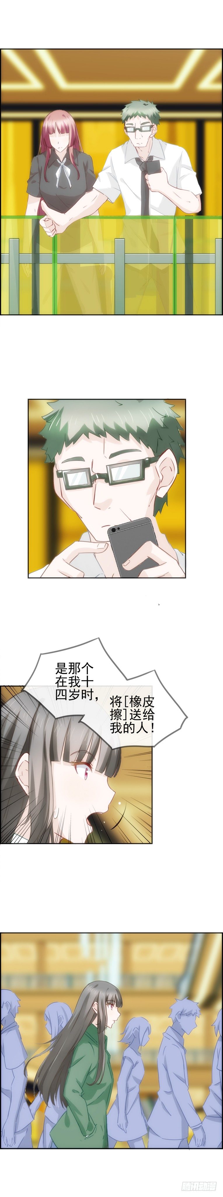 异能醒觉篇9-第44话