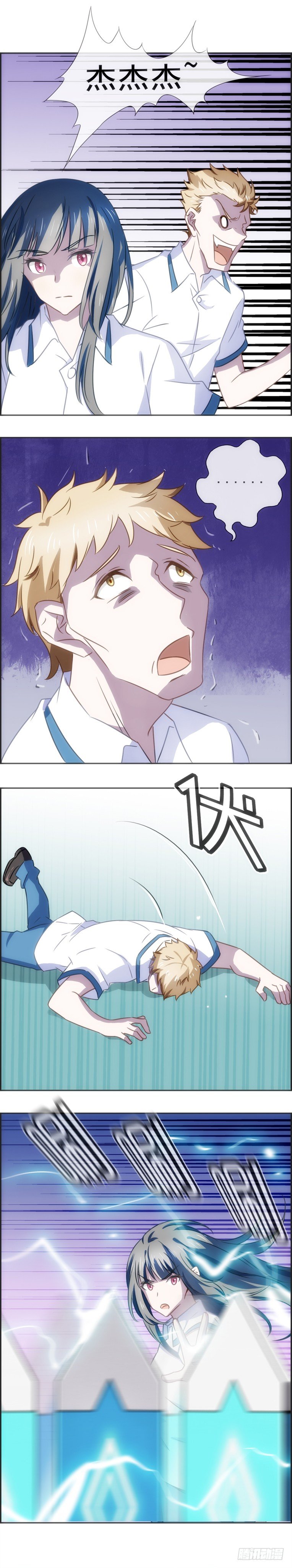 战斗-第46话