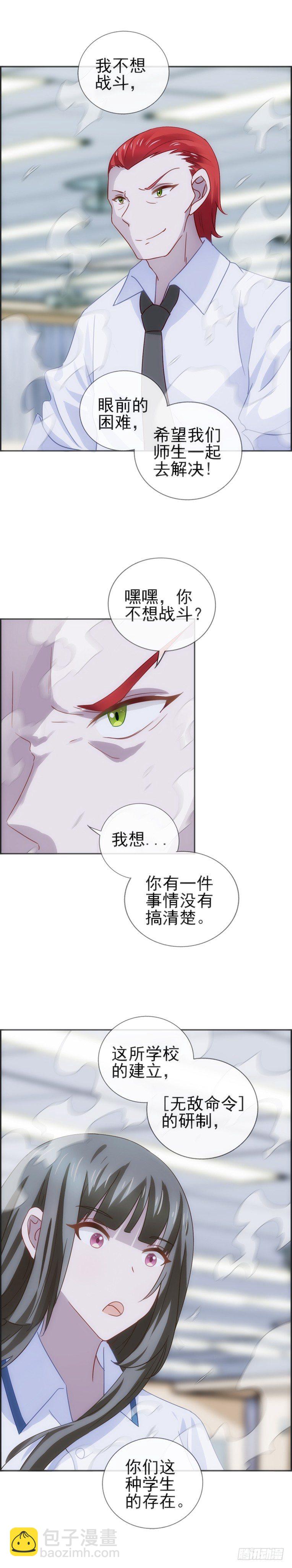 战斗-第46话