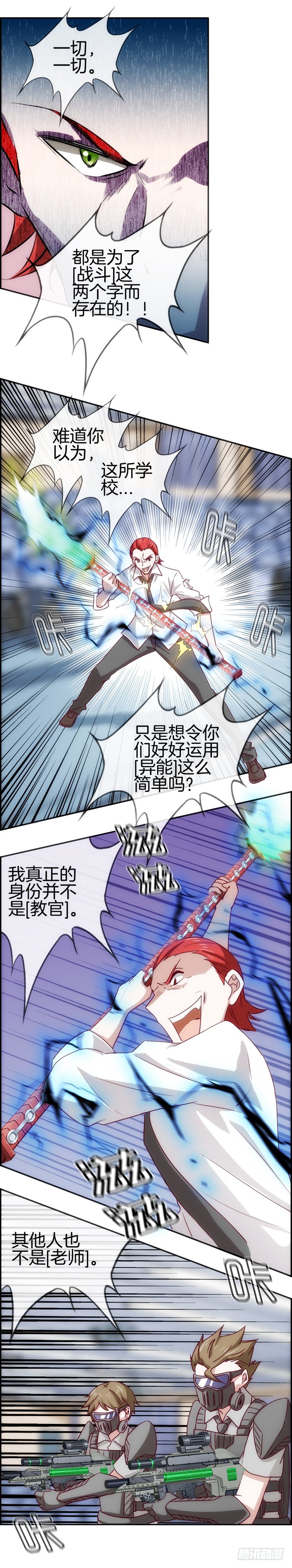 战斗-第46话