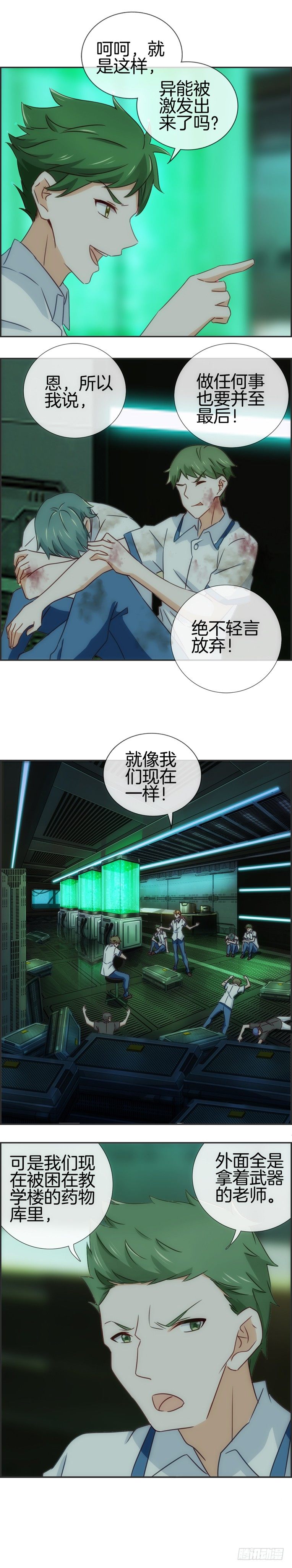 再开一局-第48话