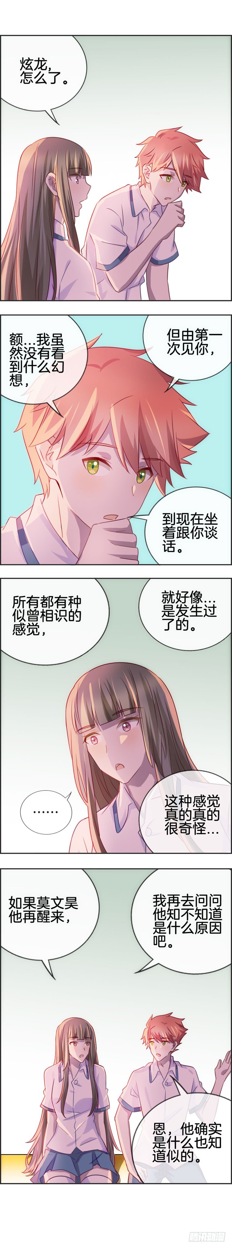 准备战斗-第54话