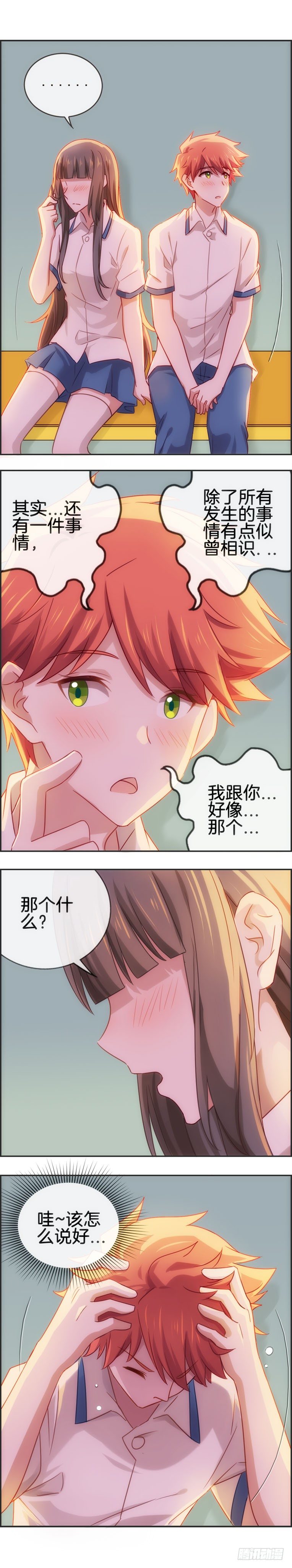 准备战斗-第54话