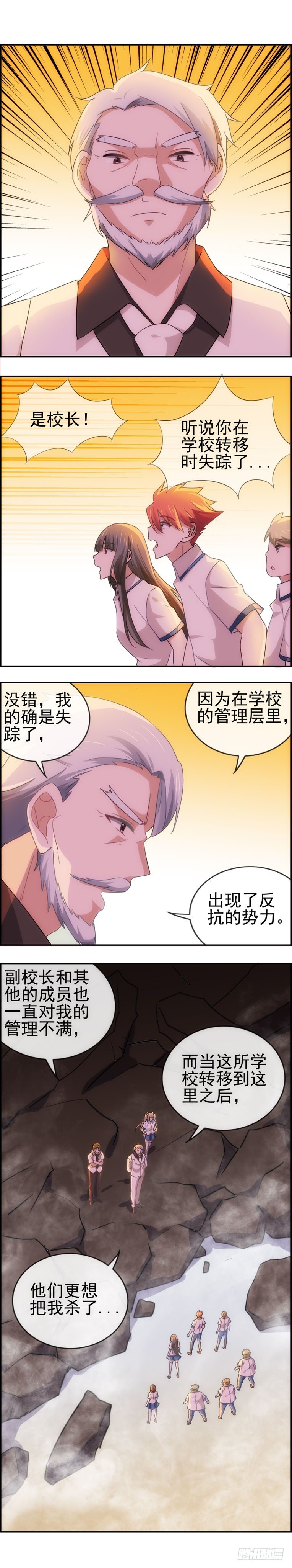 准备战斗-第54话