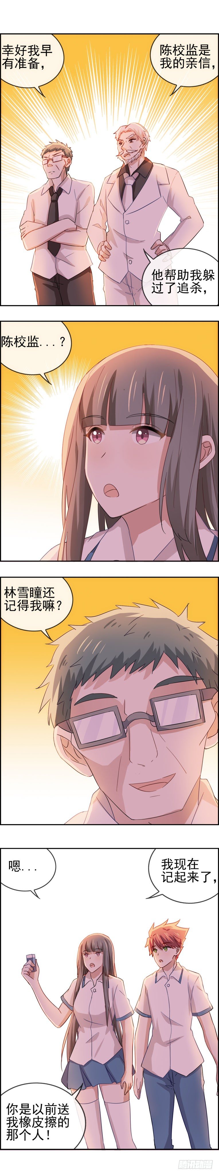 准备战斗-第54话