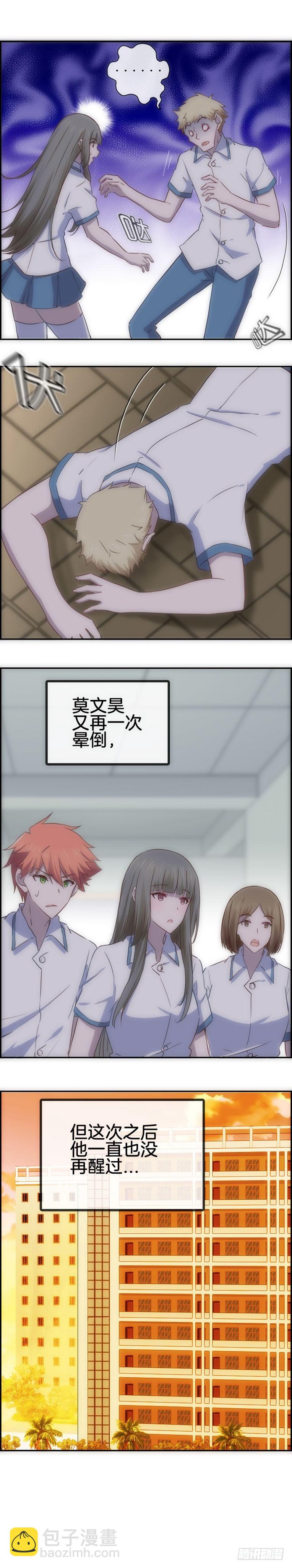 准备战斗-第54话
