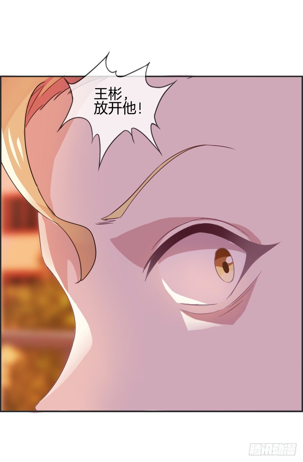 我叫你陪我玩啊啊啊！-第8话