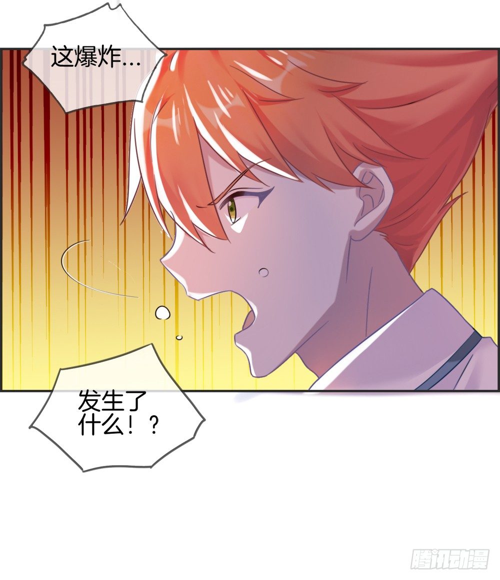 我叫你陪我玩啊啊啊！-第8话