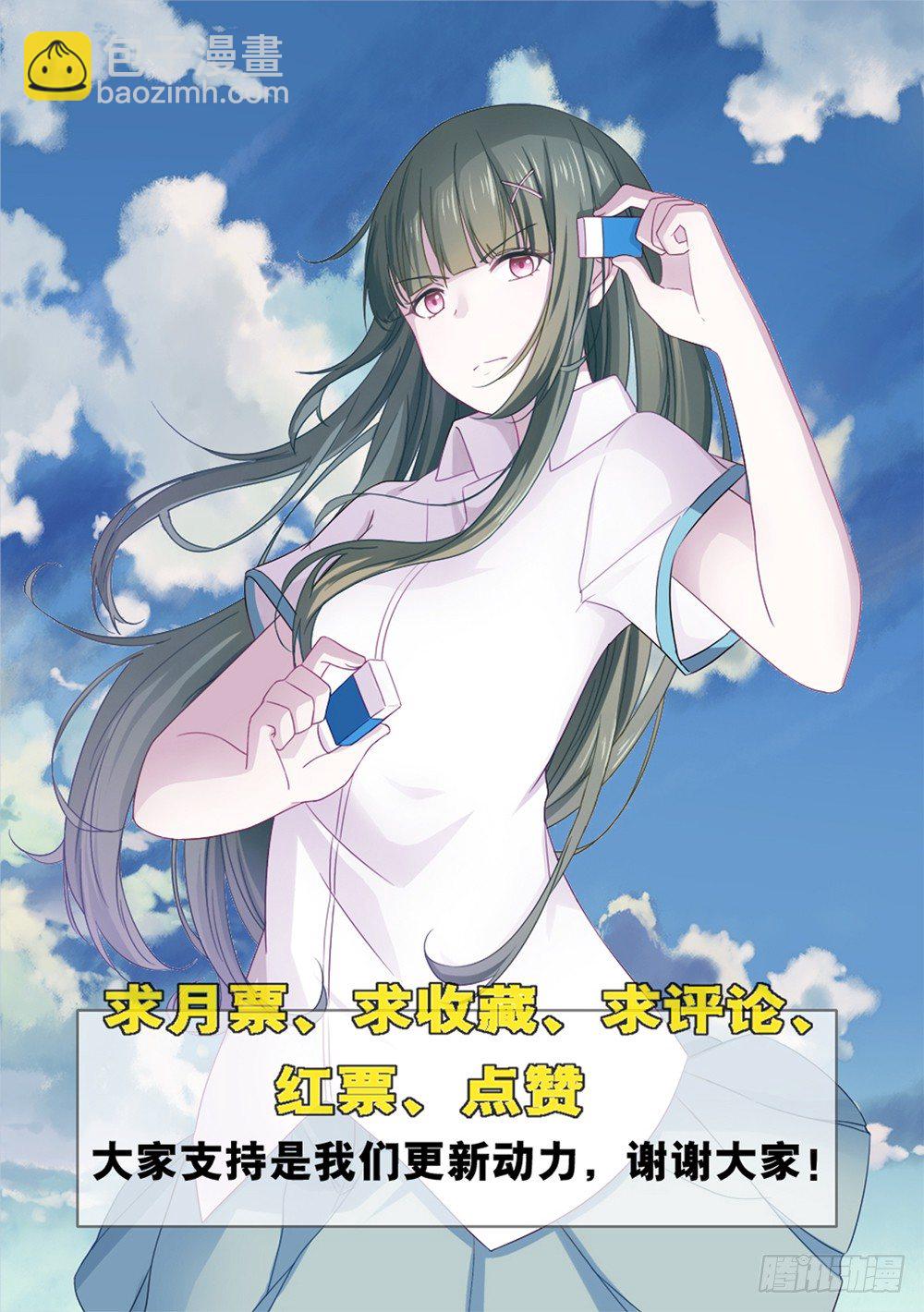 我叫你陪我玩啊啊啊！-第8话