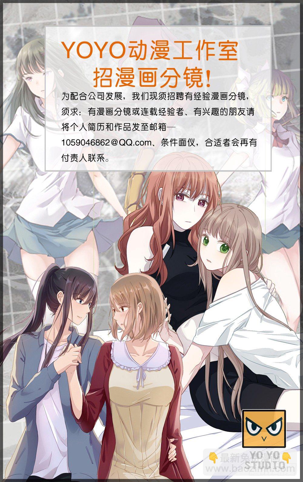 我叫你陪我玩啊啊啊！-第8话