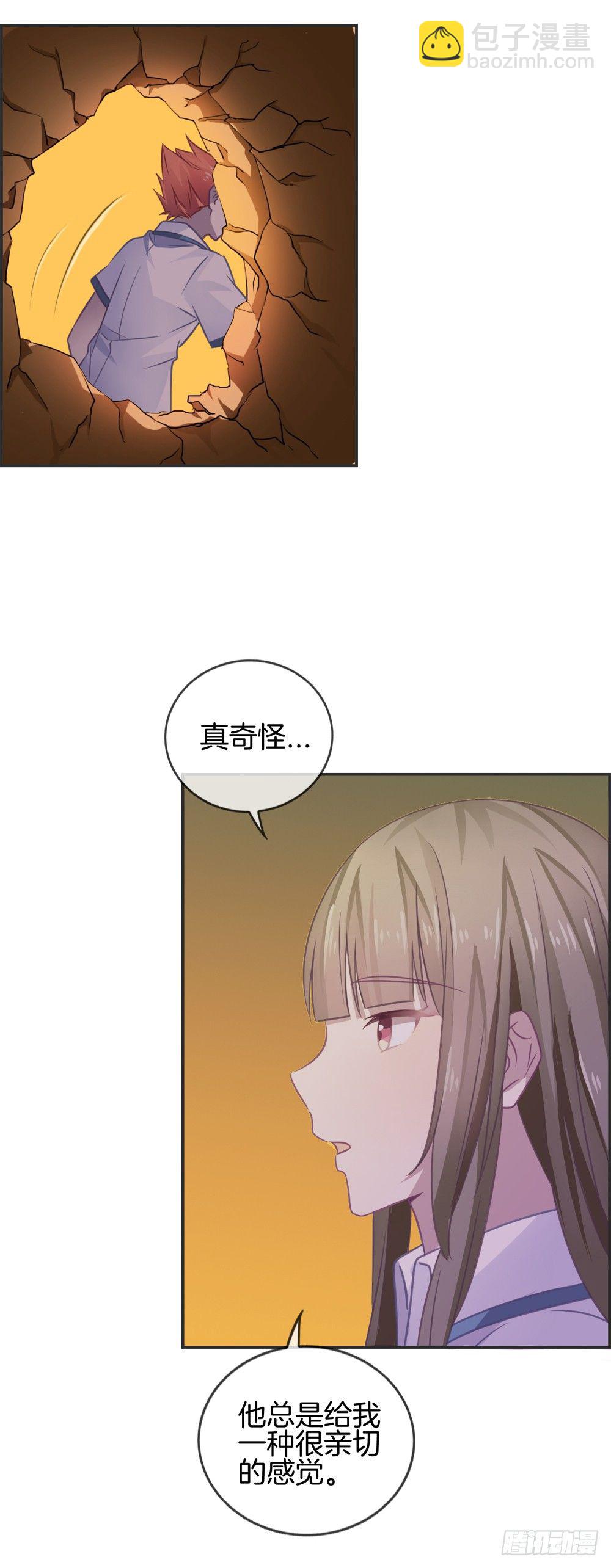 我叫你陪我玩啊啊啊！-第8话