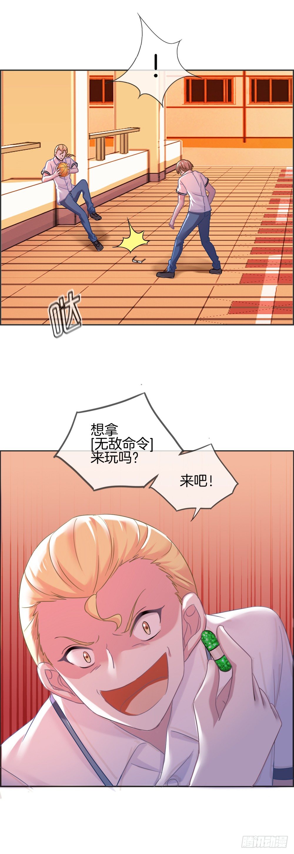 吃荮了！！-第10话