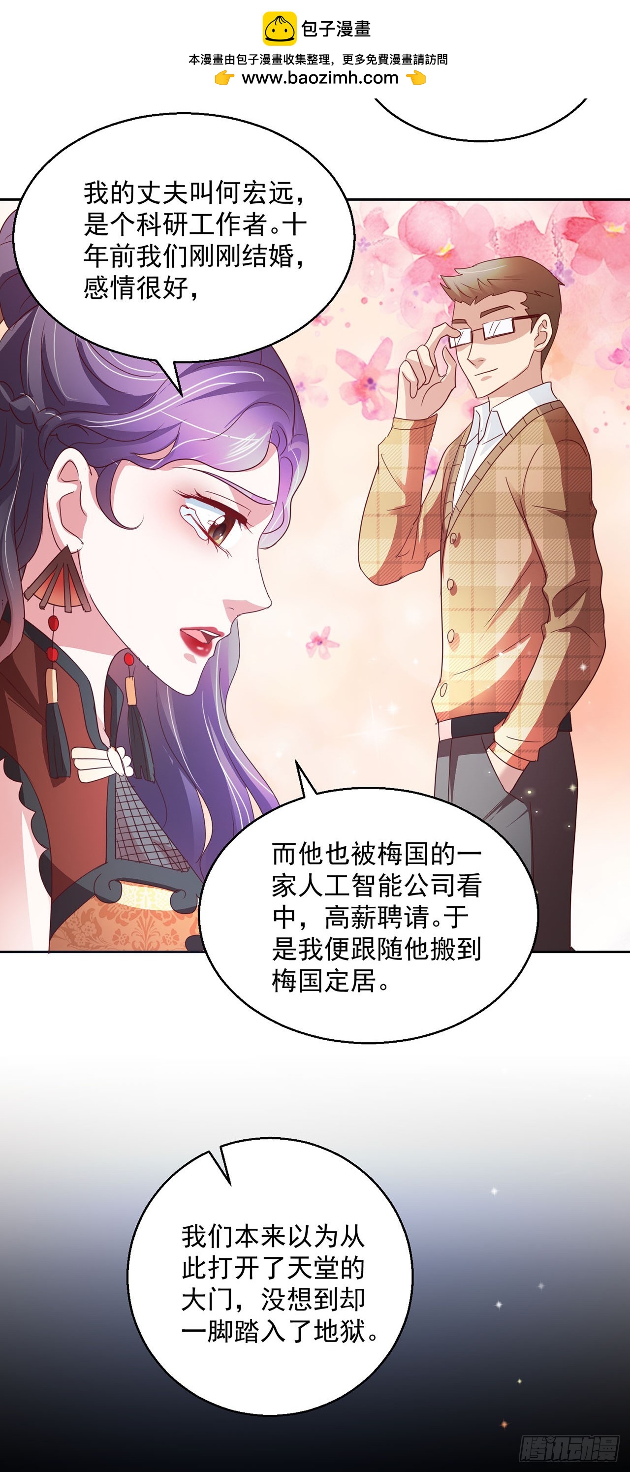 第102话-第102话