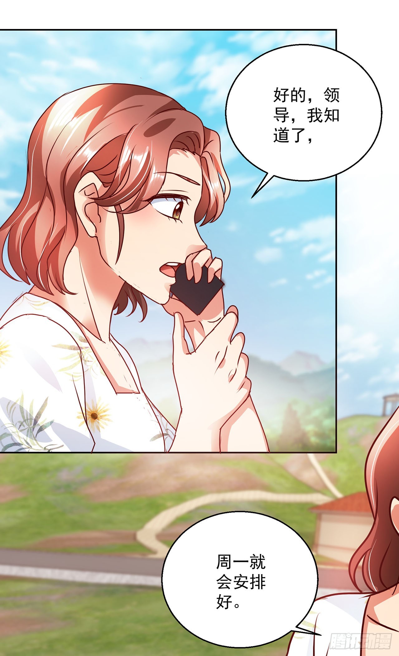 第106话-第106话
