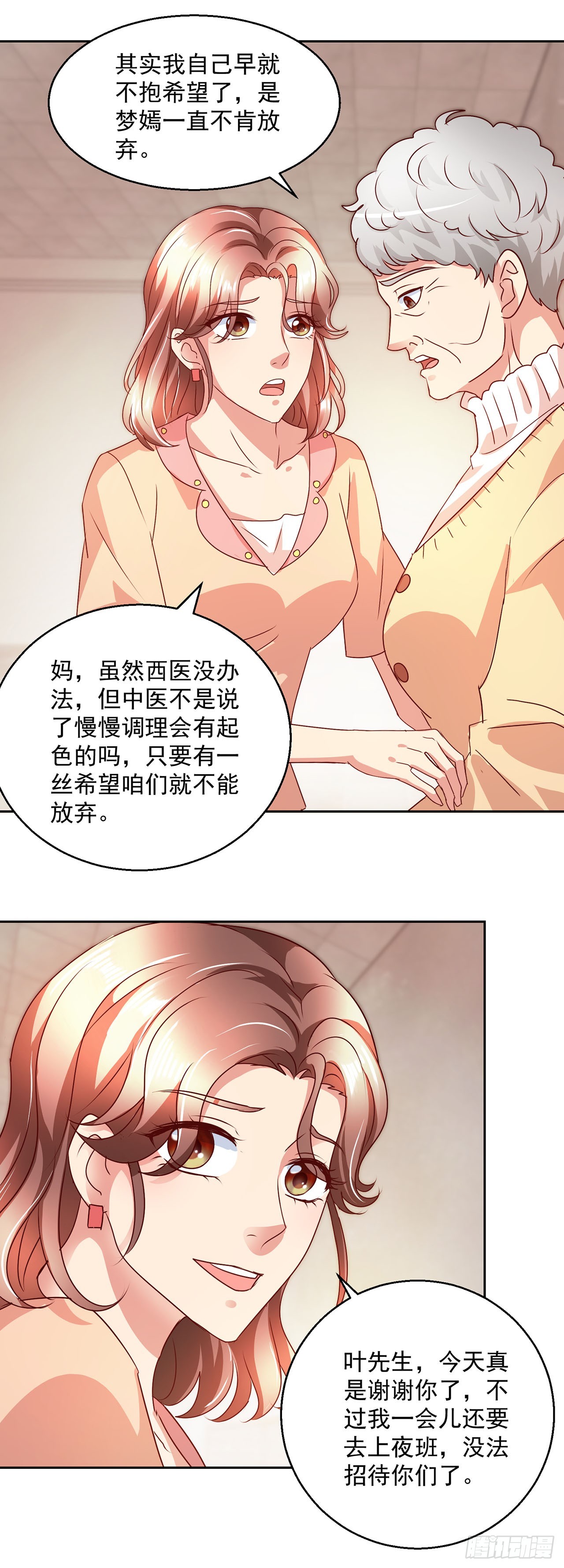 第106话-第106话