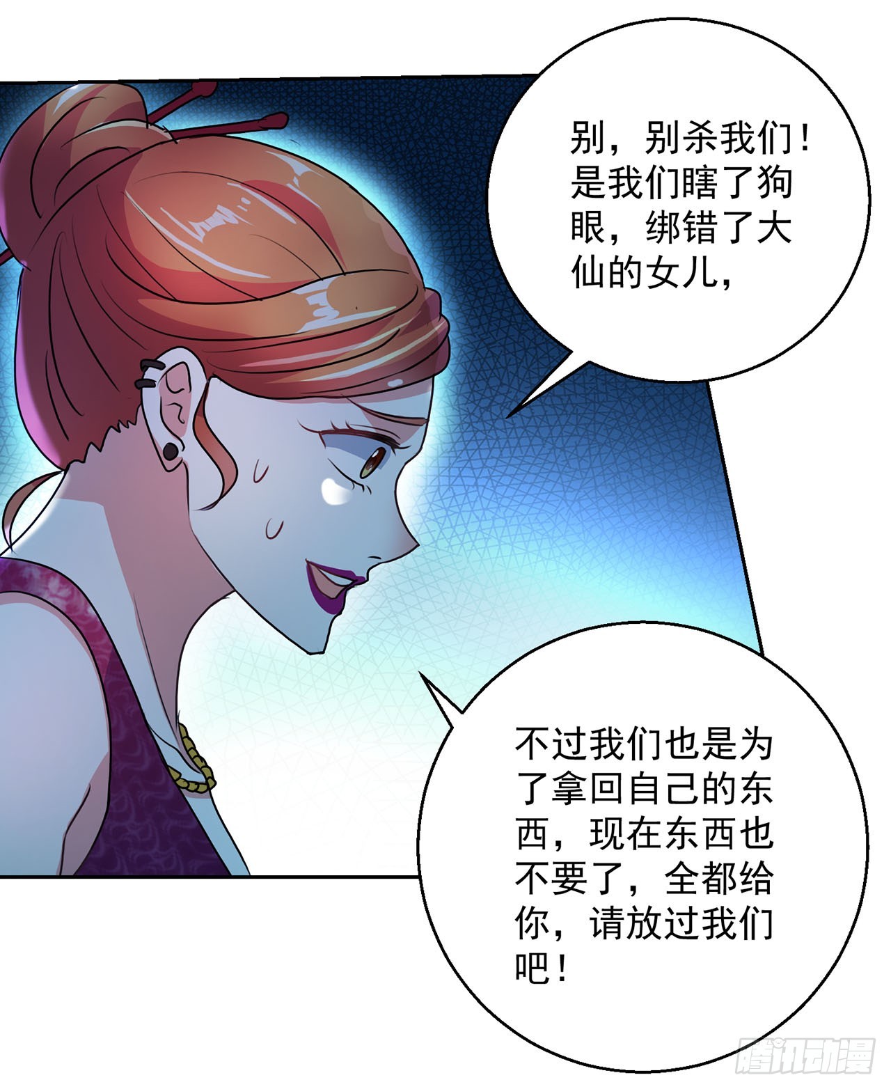 第110话-第110话
