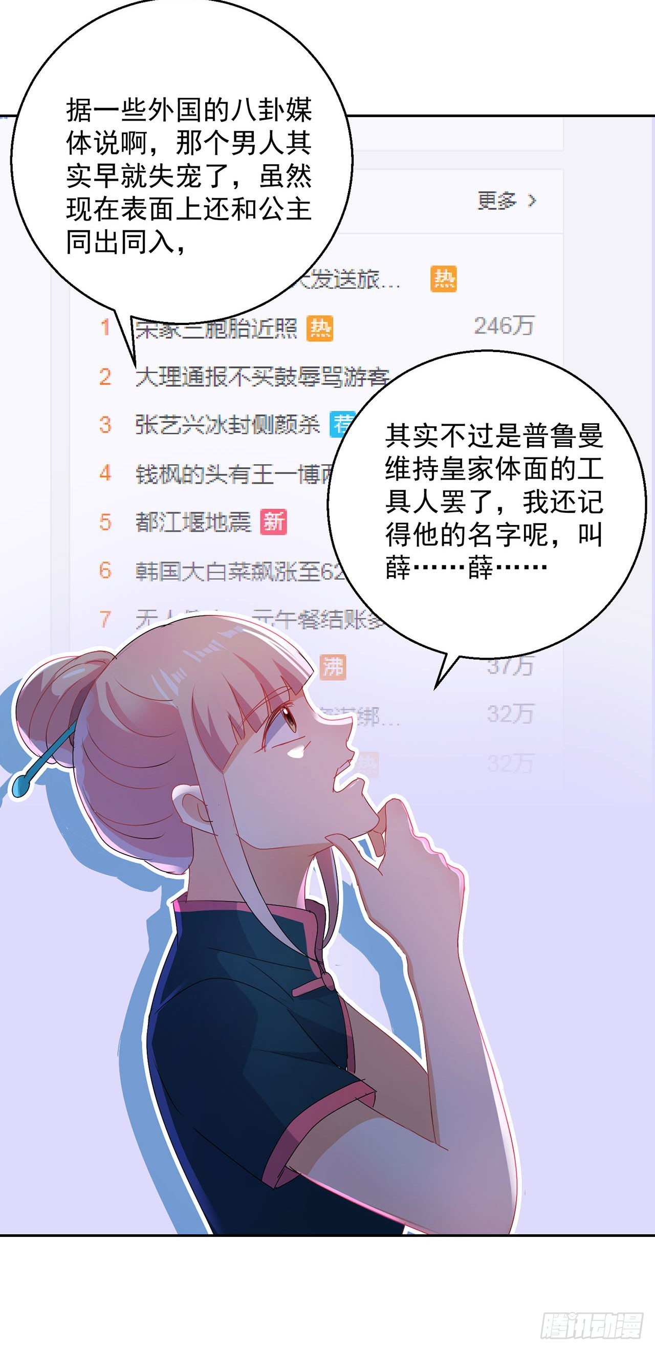 第114话-第114话
