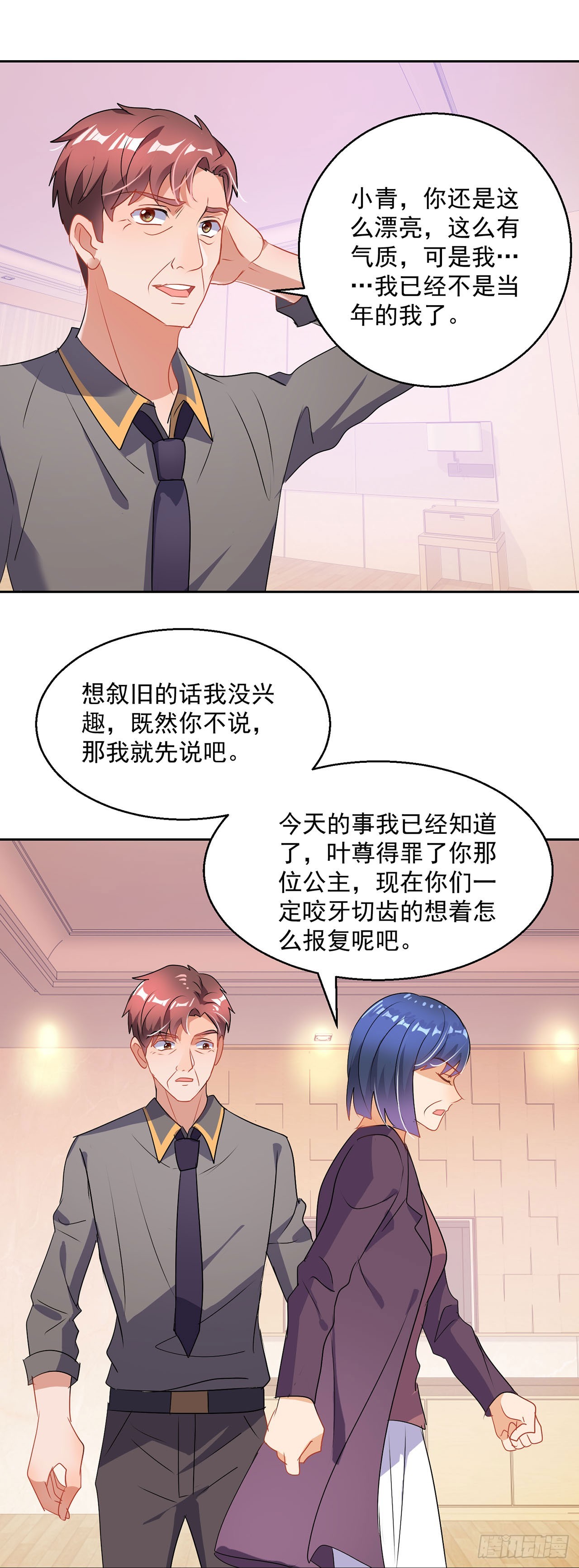 第116话-第116话