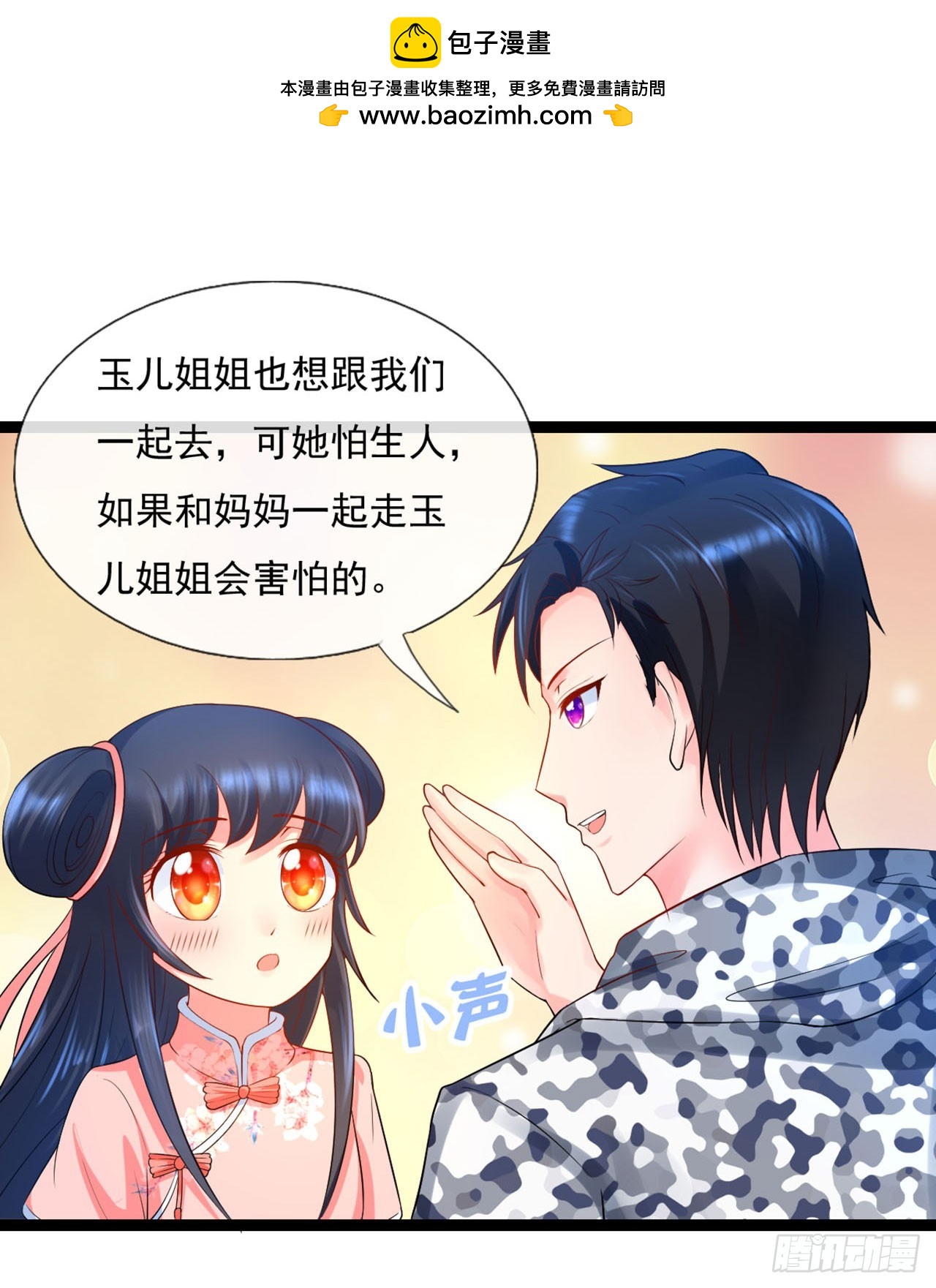 第14话-第14话