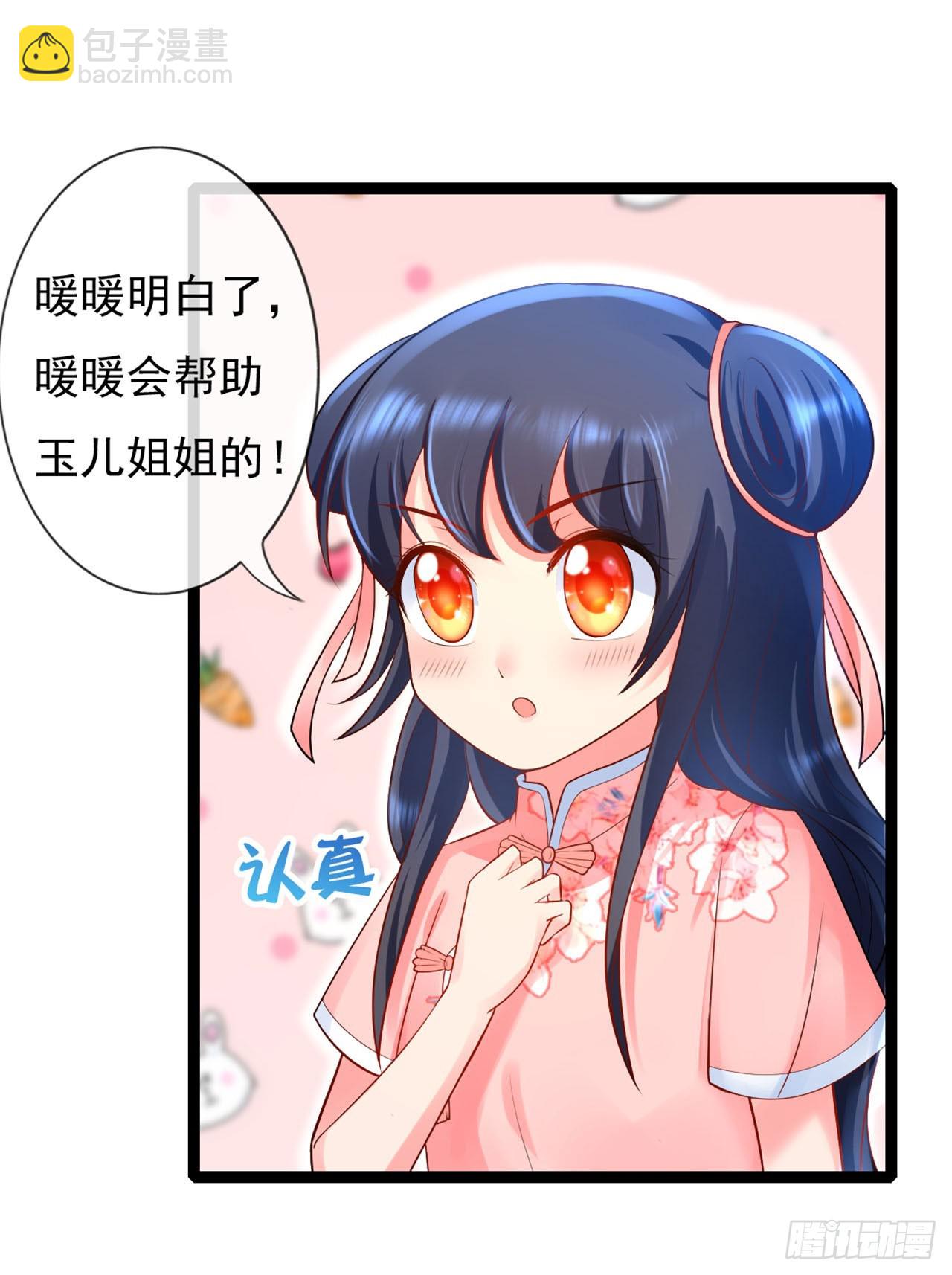 第14话-第14话