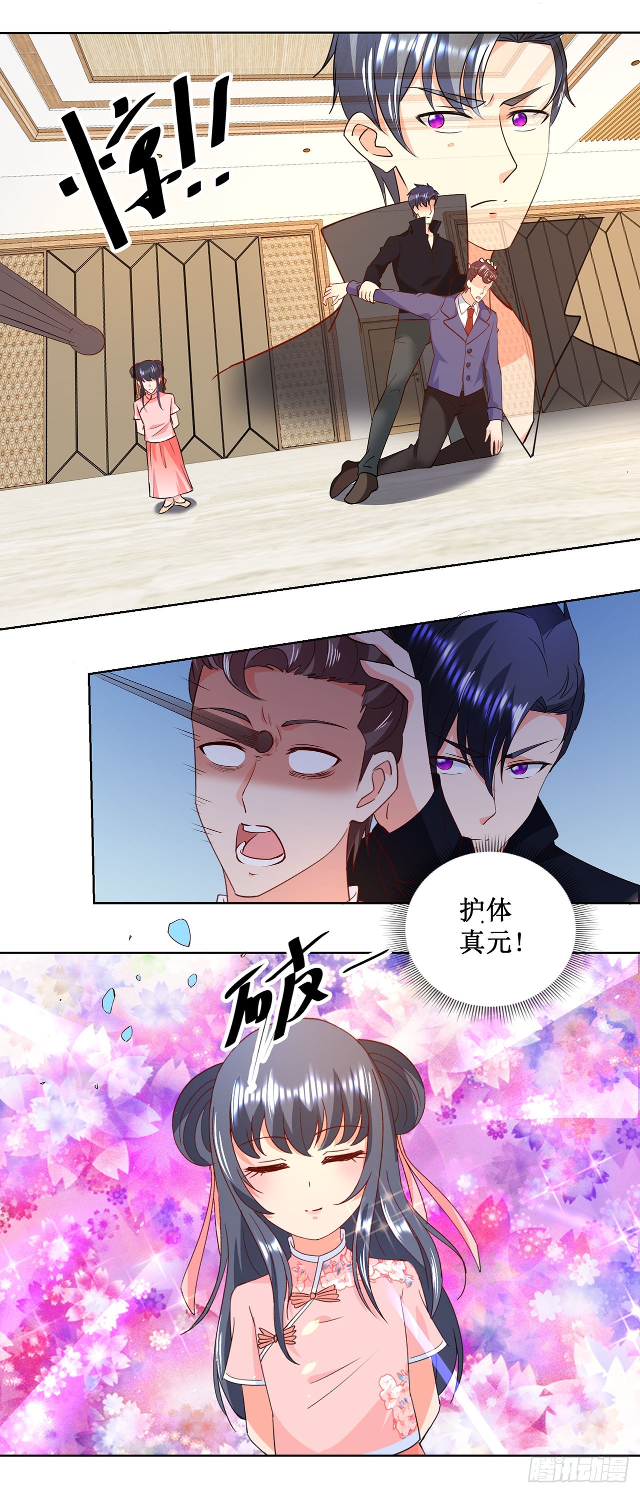 第18话-第18话