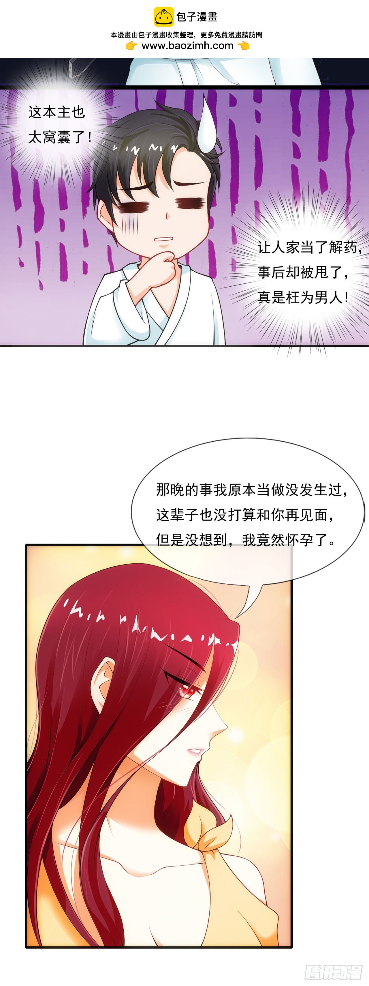 第2话-第2话