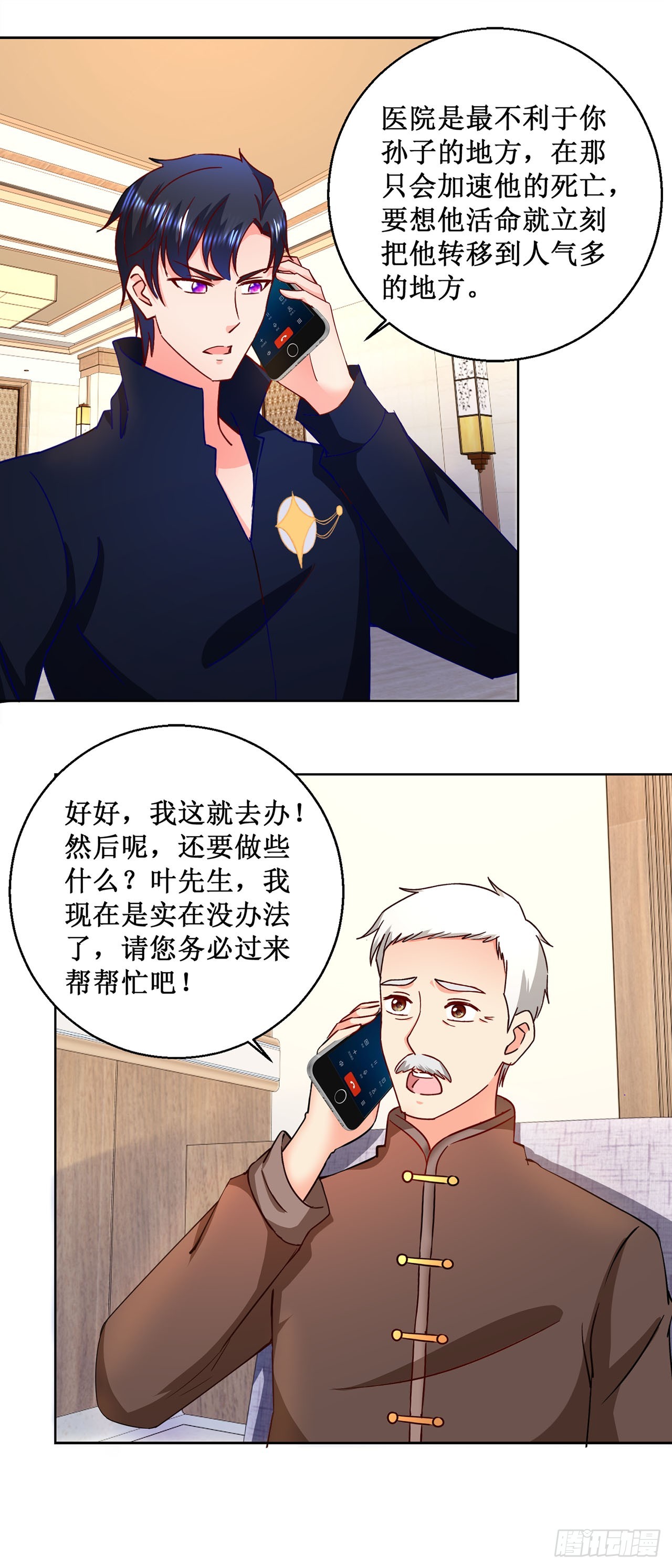 第20话-第20话