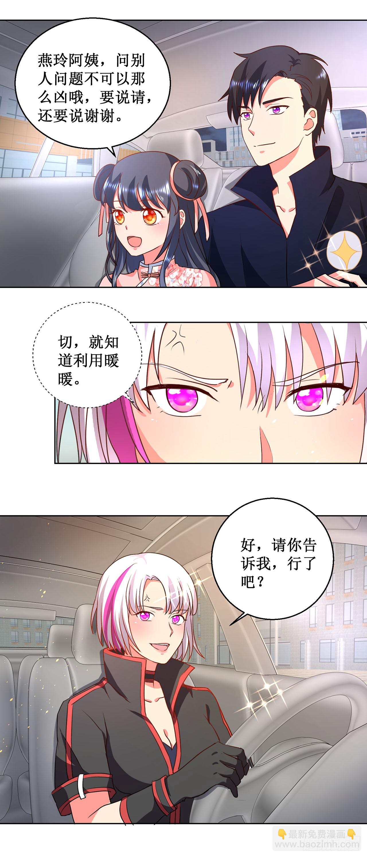 第20话-第20话