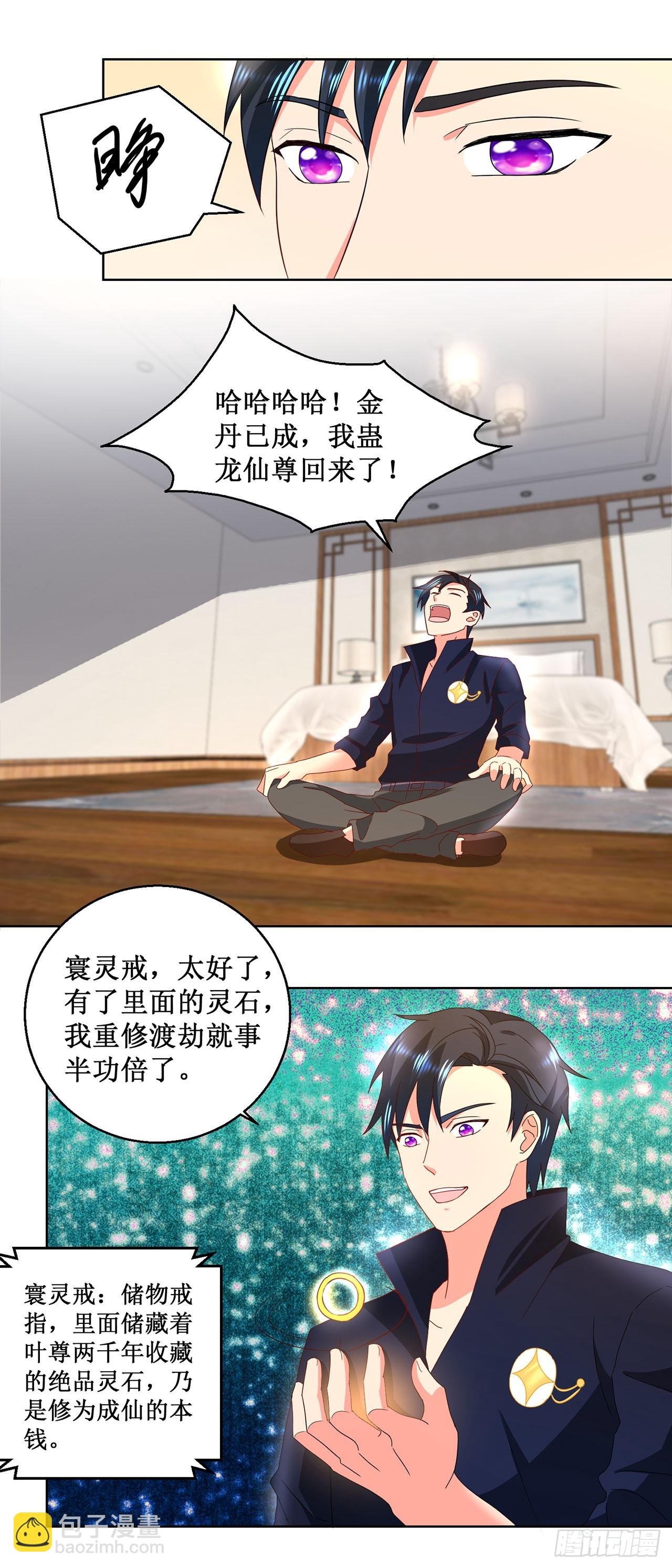 第24话-第24话