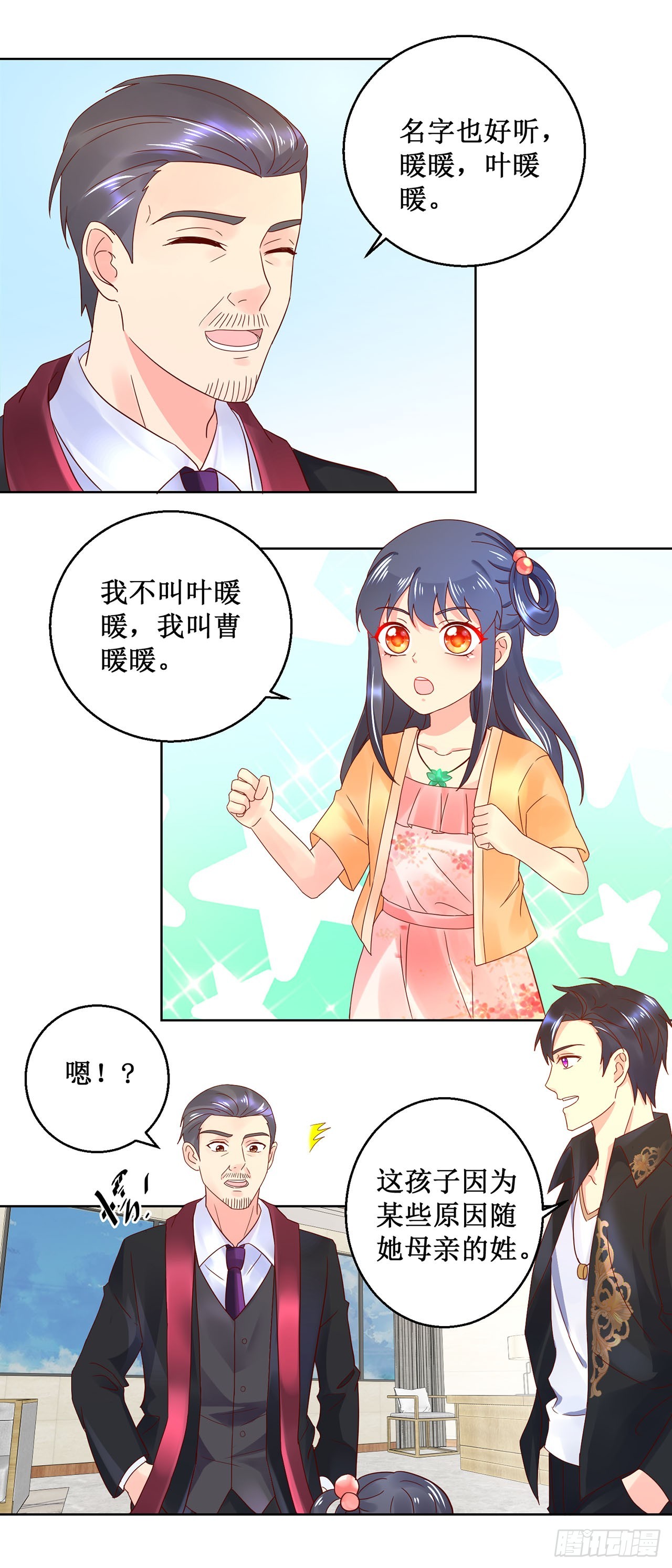 第26话-第26话