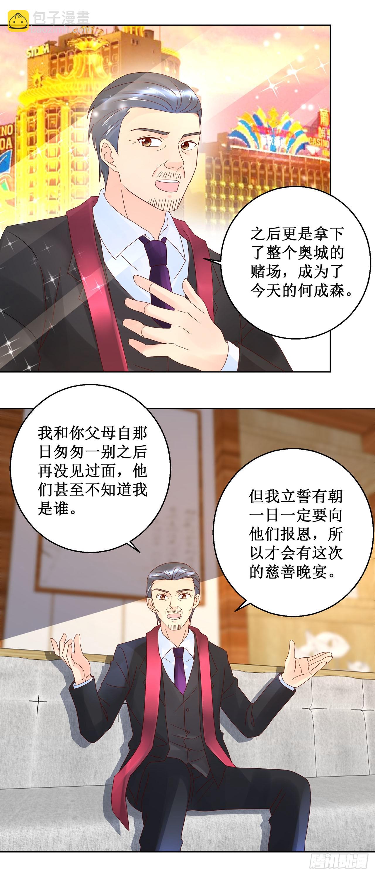 第26话-第26话