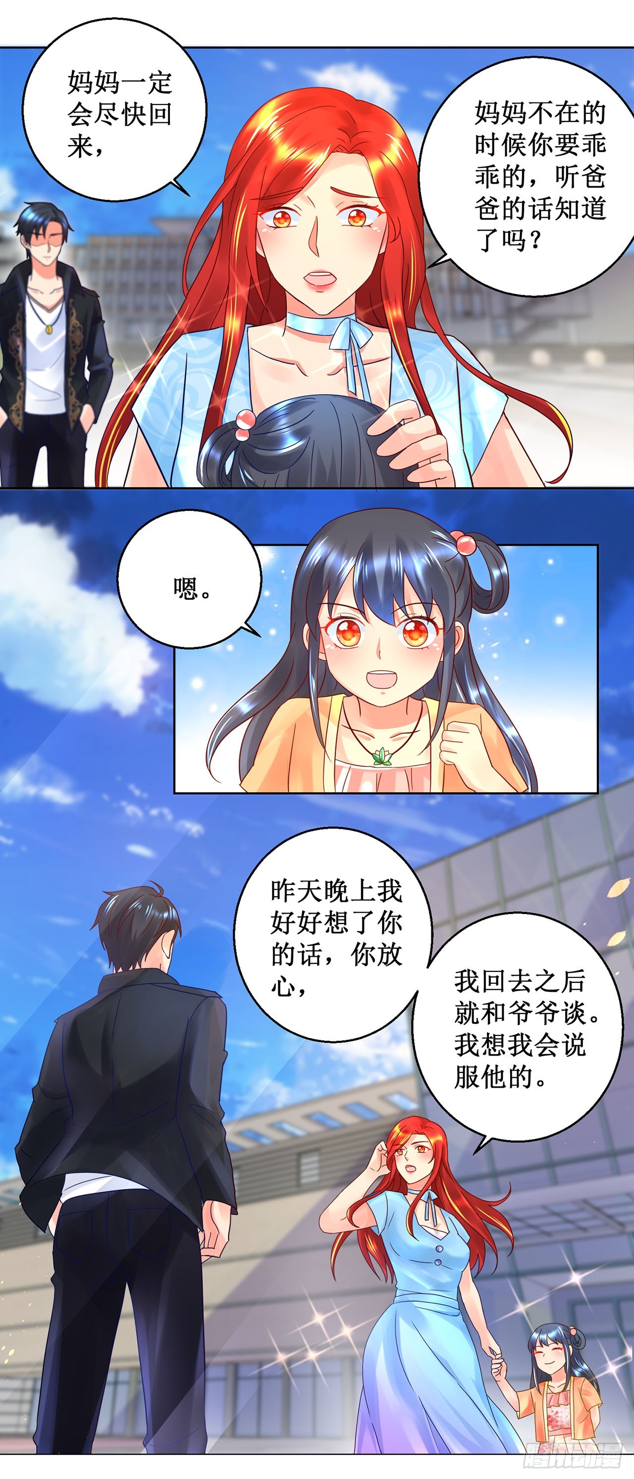 第26话-第26话