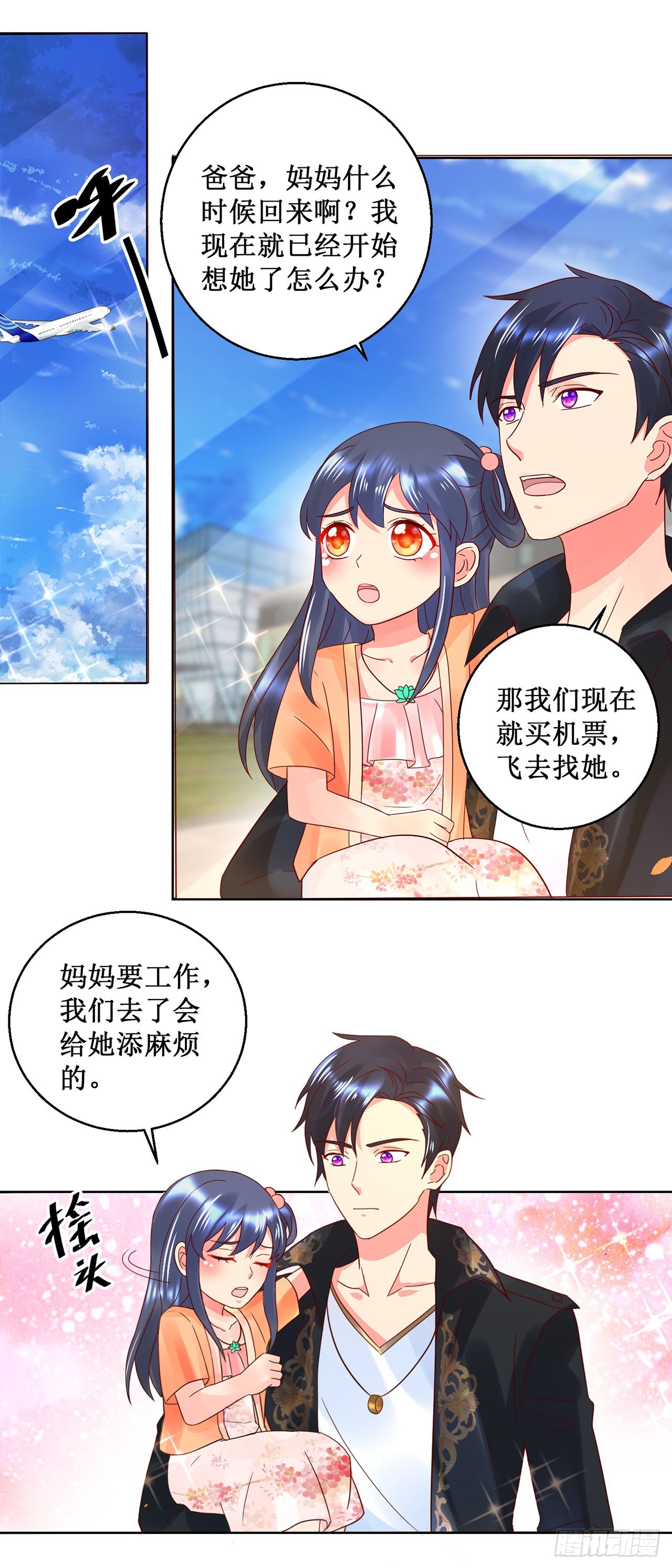 第26话-第26话