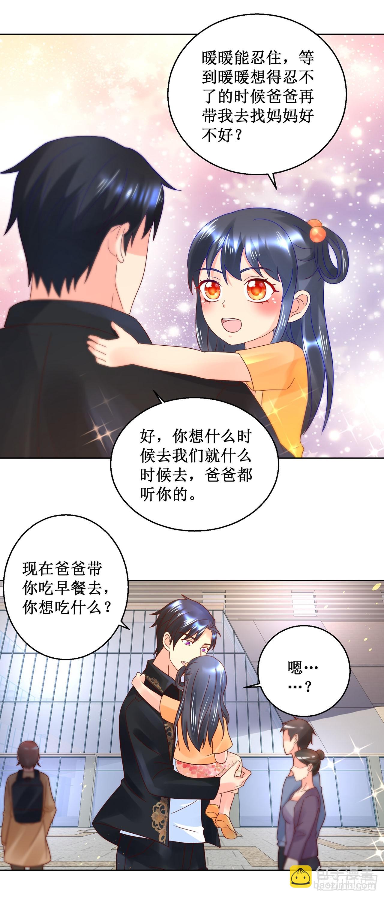 第26话-第26话