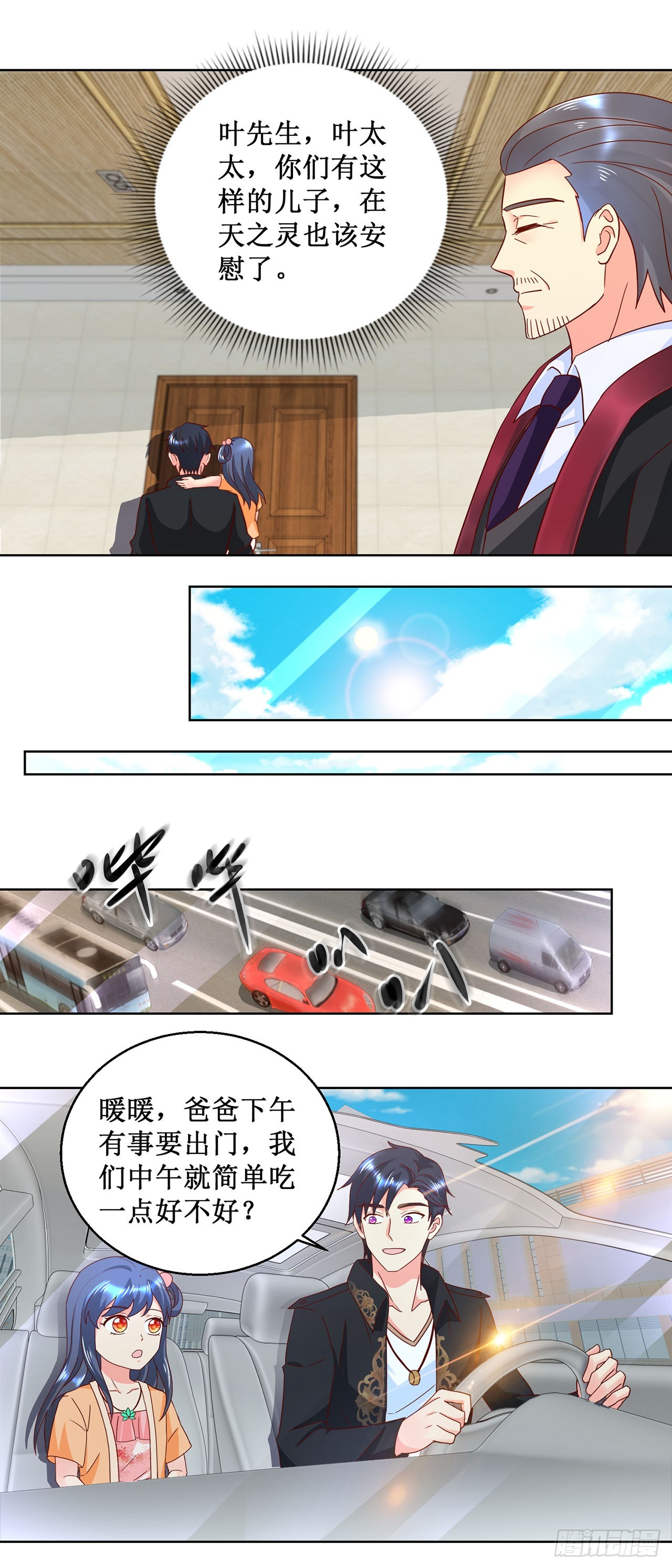 第28话-第28话