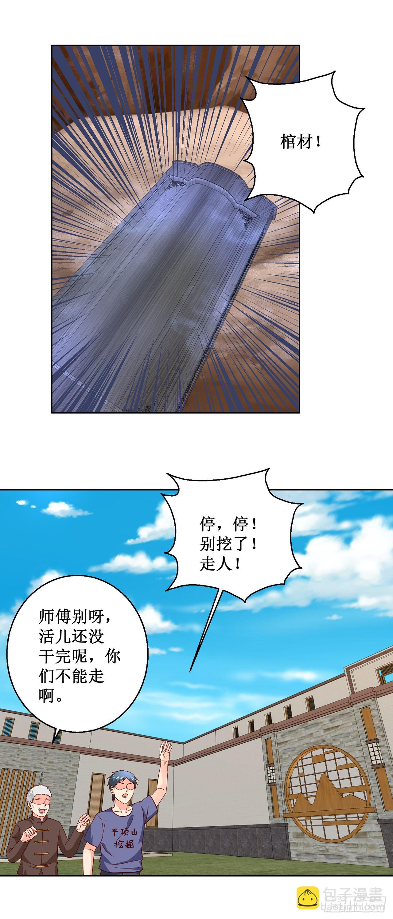 第30话-第30话
