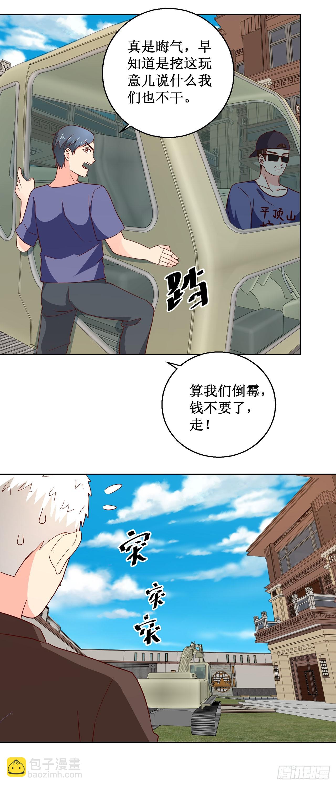 第30话-第30话