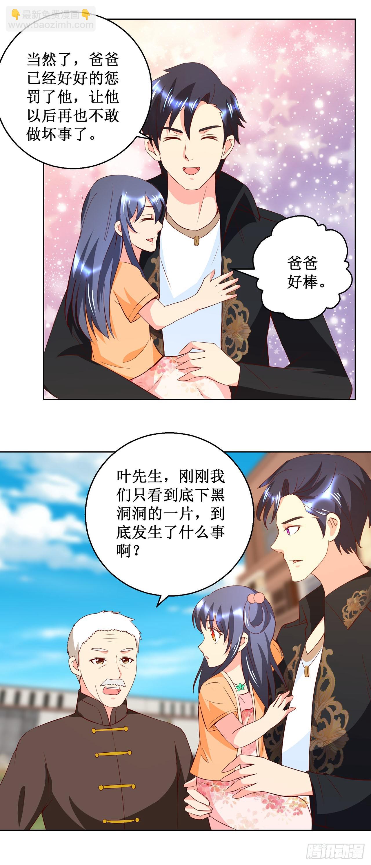 第32话-第32话