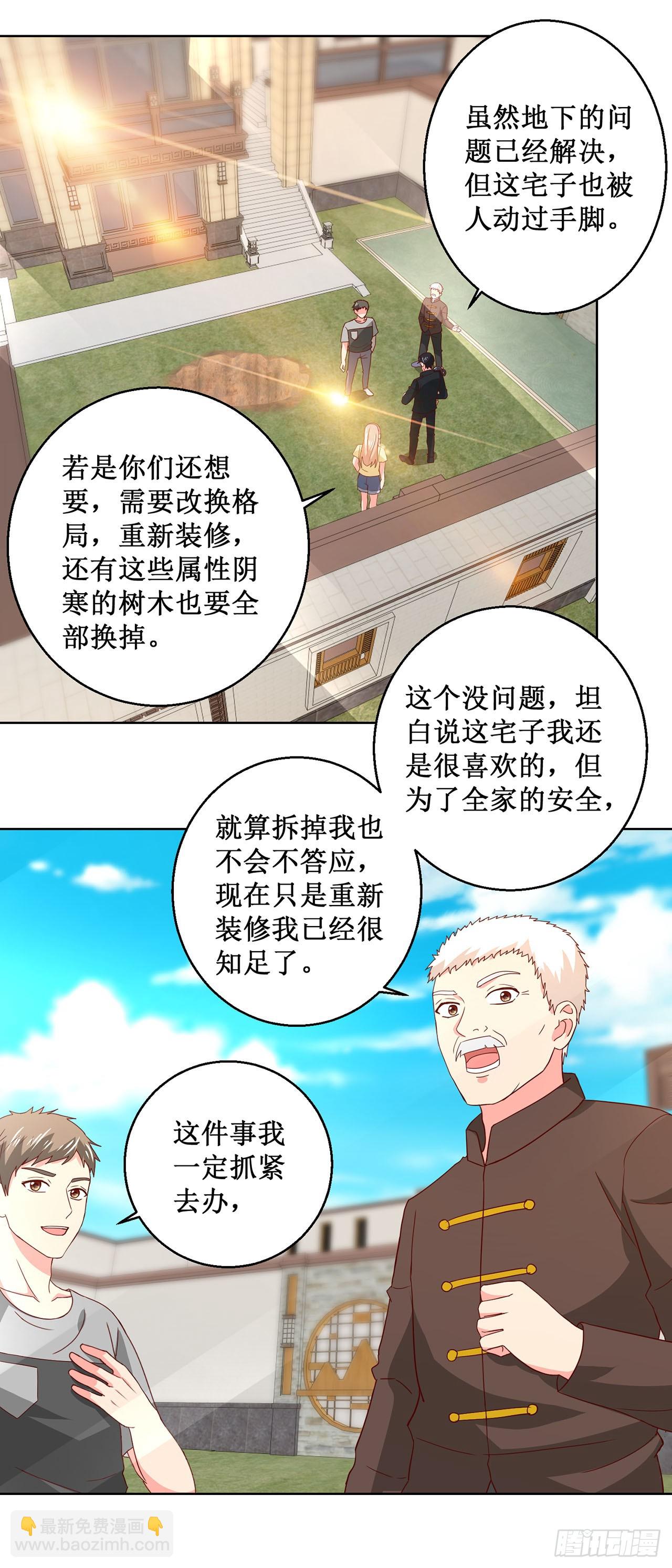 第32话-第32话