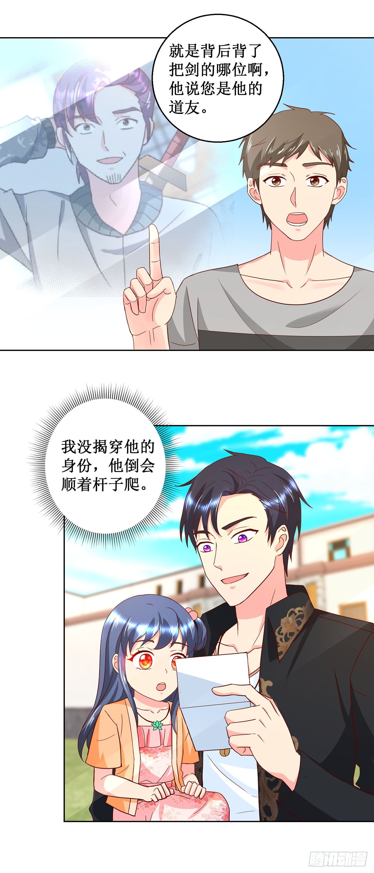 第32话-第32话
