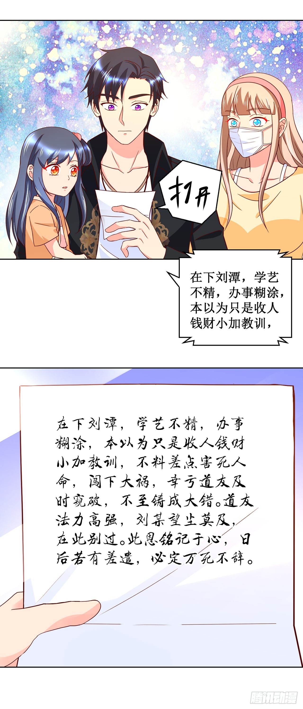 第32话-第32话